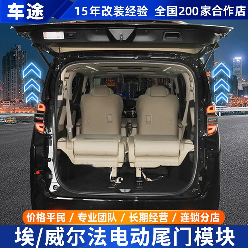 Toyota Elfa Electric Tail Door upgrade module Wilfa 30 series conversion one - click automatically lifts the trunk door