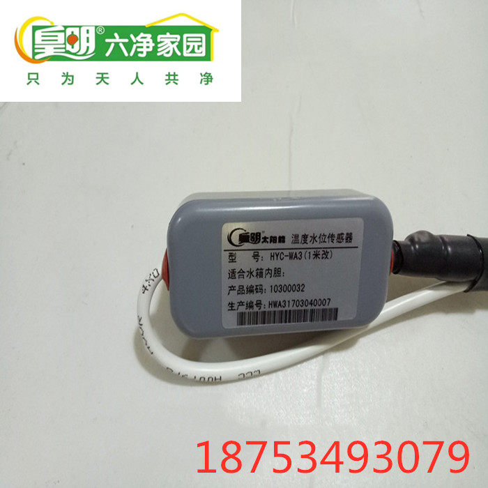 Huangming engineering solar accessories hammer sensor 1 m 1 5 m 1 m engineering water temperature and water level sensor probe