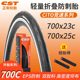 CST Zhengxin ENERGIA 도로 죽은 자전거 700*25c/28c 타이어 EPS 펑크 방지 및 내마모성 C3045