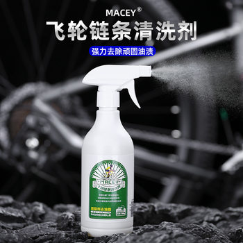 Macey Bicycle Cleaning Kit for Road and Mountain Bikes, Chainring, Freewheel, Chain Cleaner, Transmission Maintenance Set, Degreaser