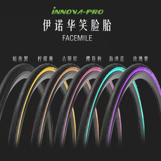 Innova Road Bike Zero-Degree Tire Smiley Face Open 700X23C25C Puncture-Proof Anti-Slip Outer Tire Yellow Edge Pink Edge Outer Tire