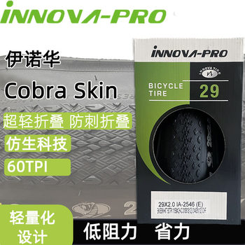 Innova 26 27.5 29*2.0 Cobra Foldable Puncture-Resistant City Mountain Bike Tire