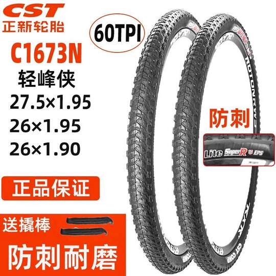 CST Zhengxin mountain bike tire 26 27.5*1.95 bicycle inner and outer tires puncture-proof tire C1673N Qingfengxia