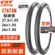 CST Zhengxin mountain bike tire 26 27.5*1.95 bicycle inner and outer tires puncture-proof tire C1673N Qingfengxia