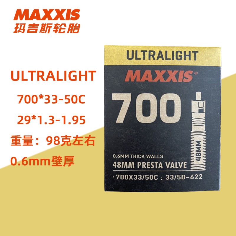 盒装玛吉斯MAXXIS法嘴超轻公路车内胎轮胎：骑行达人的终极选择！‍♂️