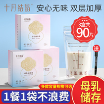 October crystallized breast milk storage bag 200ml breast milk storage bag containing human milk storage bag with marker pen
