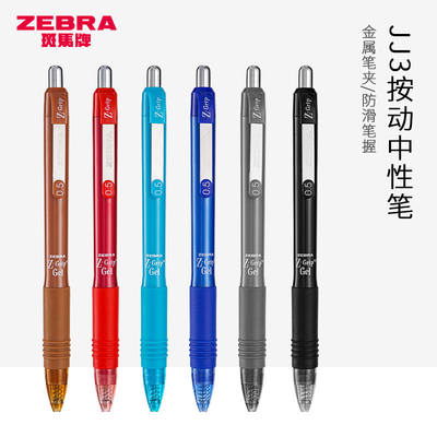 Japanese ZEBRA JJ3 gel pen, student homework and exam pen, Z-Grip press gel pen, office signature black