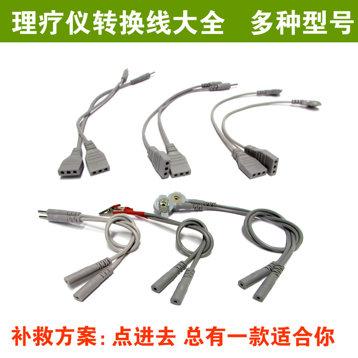 中频理疗仪康复科电疗刺激经络仪热疗转换脉冲三针转一针转按扣线
