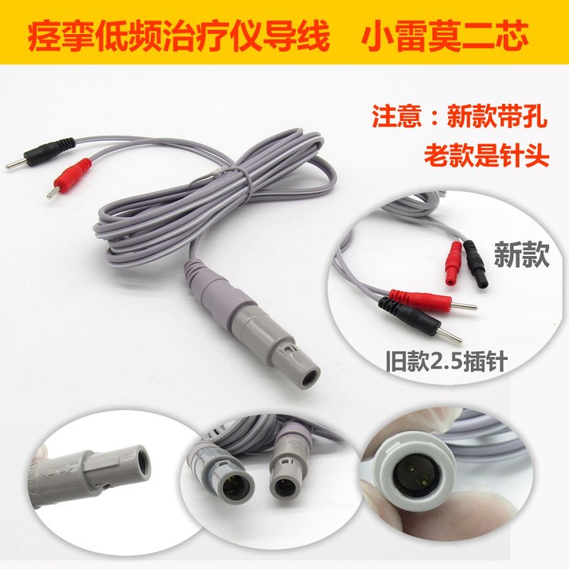 耀洋康达KT-90AB/KX-2A3A痉挛肌线神经电刺激仪输出线电极导线