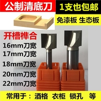 Professional grade metric bottom cleaning knife Slotted tenon knife width 17 18 20mm Trimming machine head woodworking flat straight knife