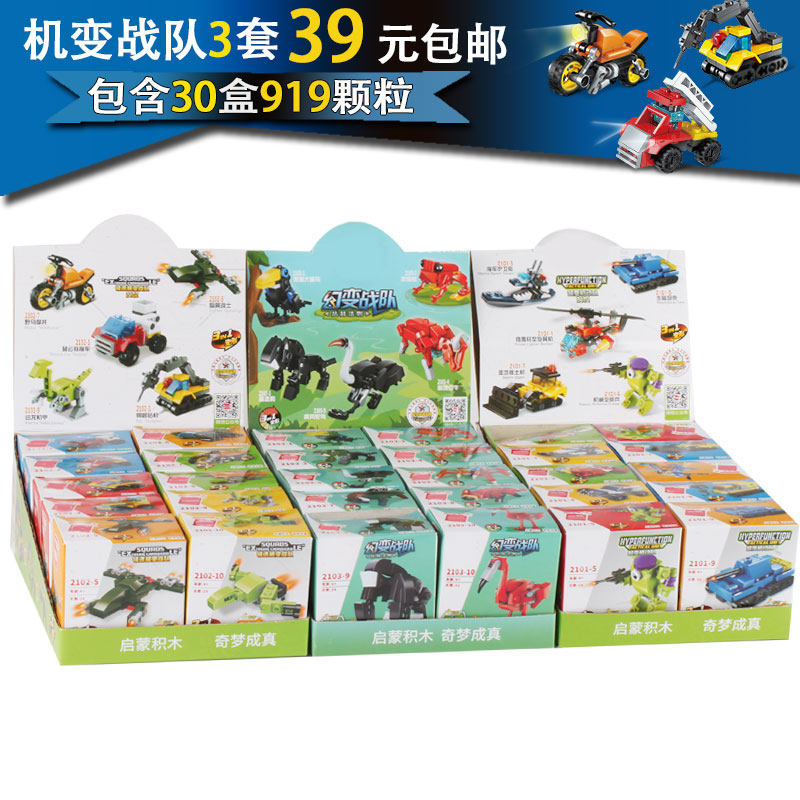 Kindergarten puzzle assembled children's educational toys Chinese building blocks small box small particles boys and girls 3-6-8 years old