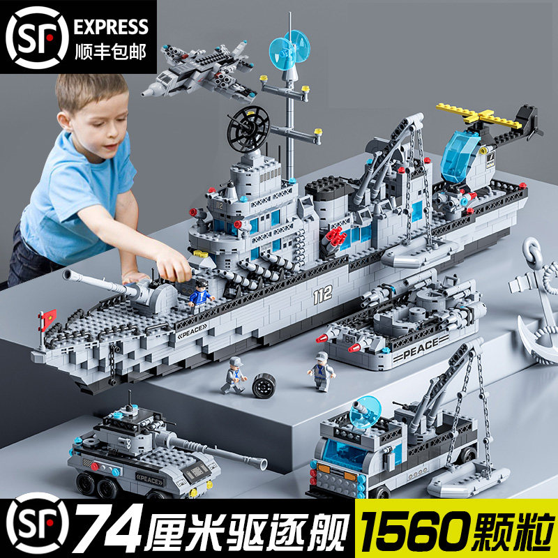 Chinese building blocks assembled puzzle boy aircraft carrier aircraft carrier model children's birthday gift educational toys