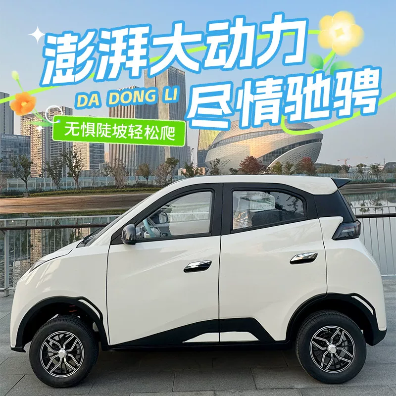 Электрический автомобиль на четырех колесах для взрослых и пожилых, 2025 год, новая коллекция