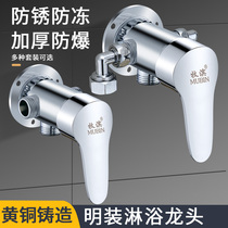 Old-fashioned solar water heater special mixing valve aluminum plastic pipe water valve shower switch hot and cold water faucet