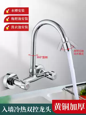 Rotatable washing basin sink mixing valve all copper kitchen balcony double-handle Wall hot and cold faucet