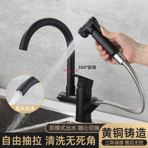 Brass kitchen hot and cold faucet dual-purpose rotary pullable pull with pressurized spray gun balcony wash basin washing dish mop pool