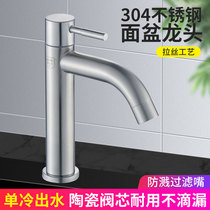 304 stainless steel single hole hot and cold water basin sink faucet single cold sink washing pool faucet