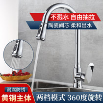 Kitchen pull-out hot and cold water faucet rotatable laundry sink sink brass telescopic black splash-proof