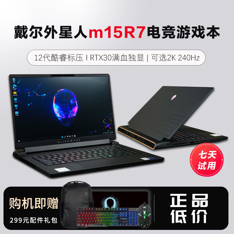 Alienware Alienware M15 R4 3060 Alienware M15R7 High-Performance Gaming Laptop