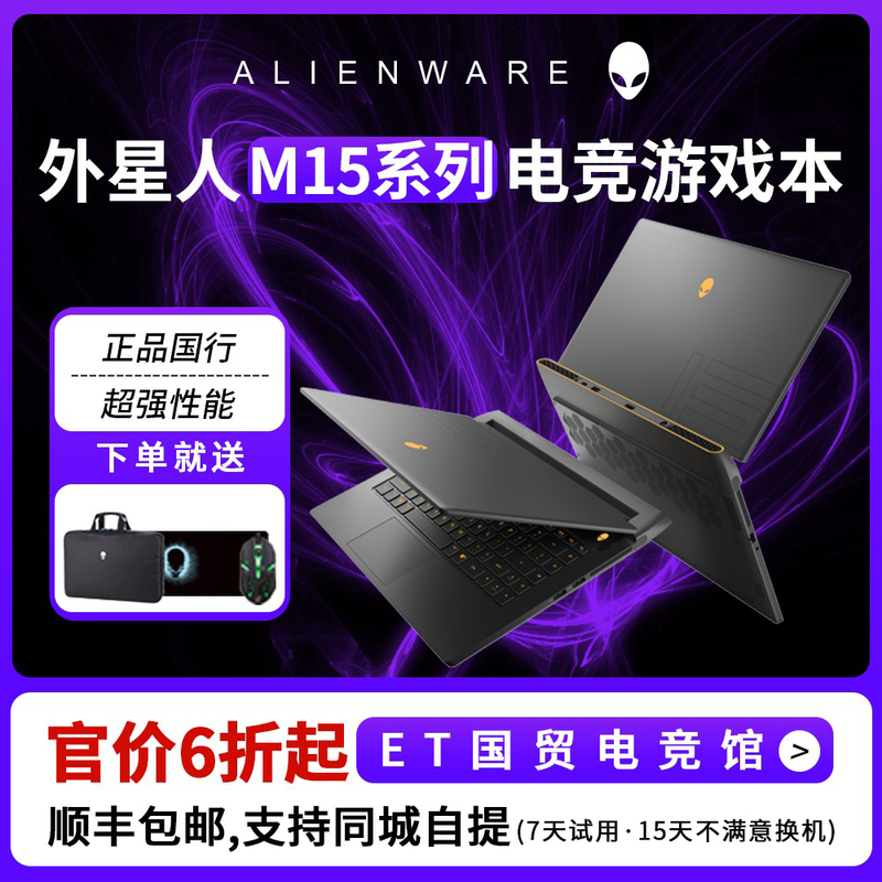 Alienware M15R6 Thin and Light Gaming Laptop I7 Full Power Independent Graphics Card 3070
