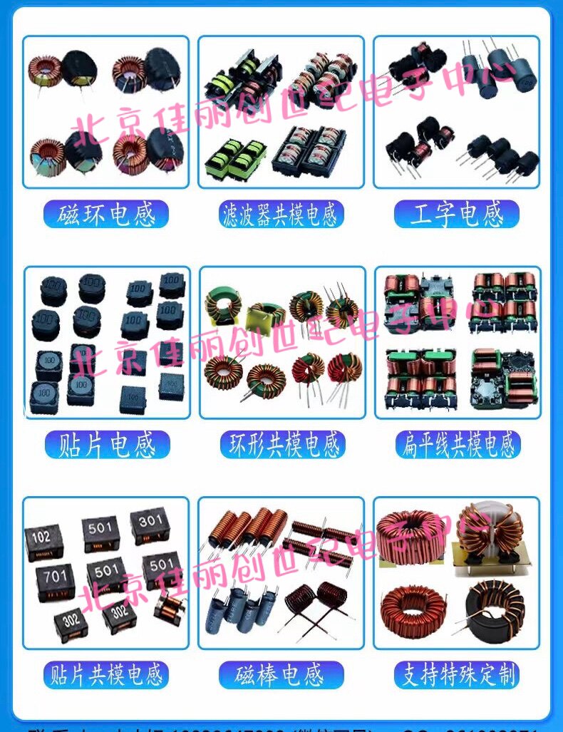电感磁珠变压器电子经营部的LOGO
