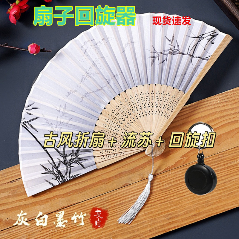 Automatic Rebound Retractable Keychain Rotating Flying Fan Props Mini Portable Nylon Rope Easy-Pull Buckle Hanging Buckle