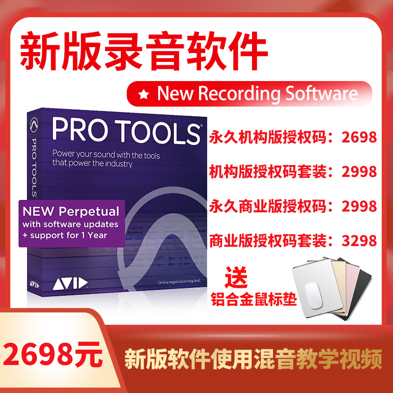 pro tools 2020 2021 genuine Mac tutorial 12HD post mixing vocal arrangement educational software