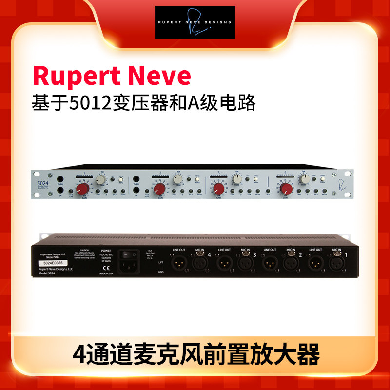 Nive Talk Portico 5024 4 Channel Nneve Mic Microphone Amplifier Spot