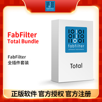 Genuine Fabfilter fat wave effect dynamic plug-in full set of support genuine pro tools 12 2019