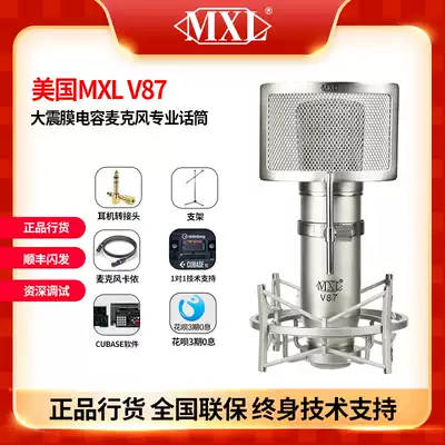 MXL v87 American original imported microphone recording studio big shock film capacitor microphone live K song vocal recording