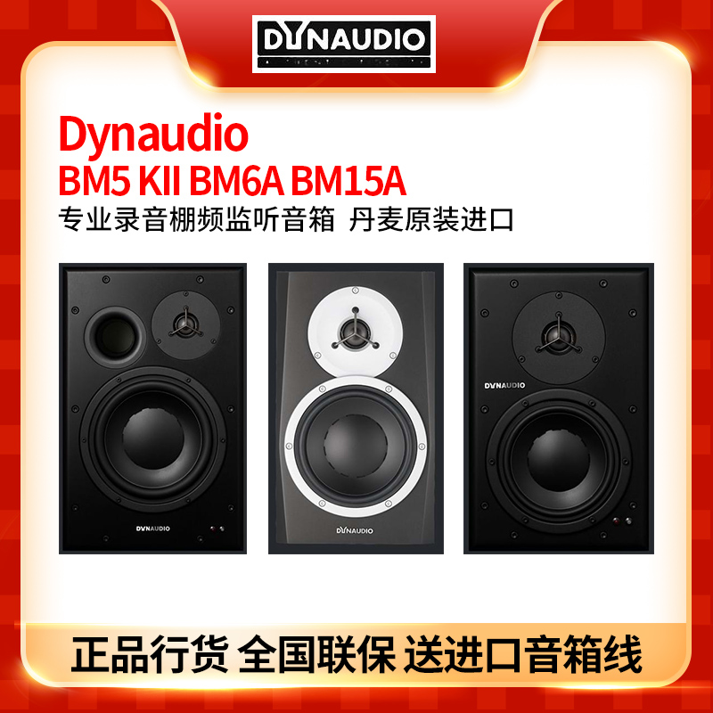 Tanna Dynadio BM5 KII BM6A BM15A Danish original Imported Recordings Shed on Sound Box