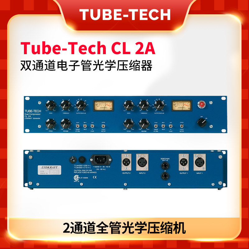 Tube-Tech CL-2A dual-purpose two-channel vacuum tube stereo optical bus compressor stock