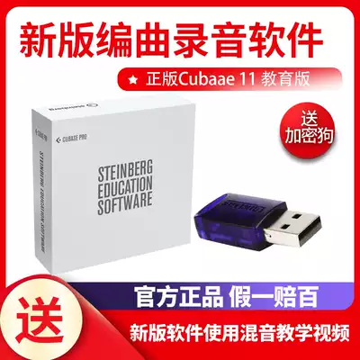 cubase10pro Chinese Education Version 10 5 genuine send sound source repair plug-in tutorial Professional Version 8