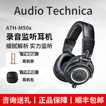Audio Technica ATH-M50x Head-mounted Wired Professional Arranger Mixing Monitor Headset