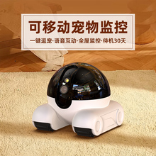 Pet monitoring, mobile home phone, remote wireless intercom, video intelligent companionship, no need for network camera