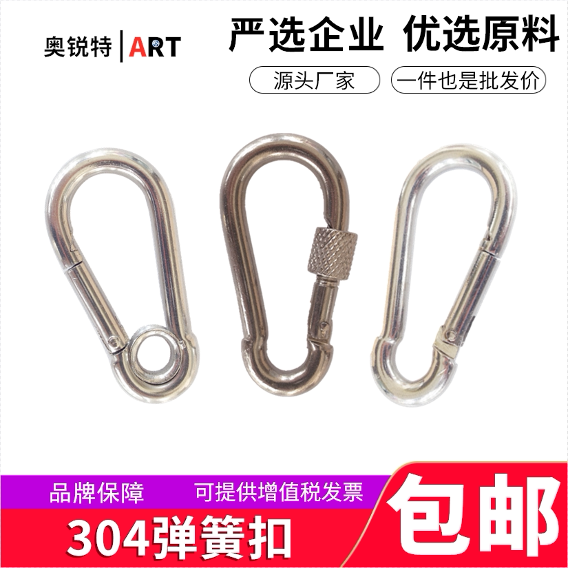 Opening ring 304 stainless steel safety buckle hook with lock nut with hole with ring key mountaineering buckle insurance Quick hanging buckle