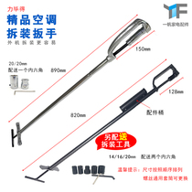Suit air conditioning external machine screw disassembly and installation of universal wrench multifunction wrench Refrigeration and repair accessory tool