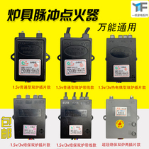 General gas stove gas stove pulse double furnace igniter 1 5v 3v extinguishing controller stove accessories
