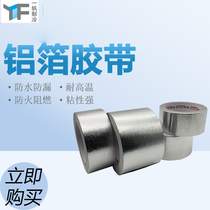 Bonte aluminum foil adhesive tape high temperature resistant and waterproof glass fiber cloth flame-retardant water heater smoke exhaust pipe adhesive tape