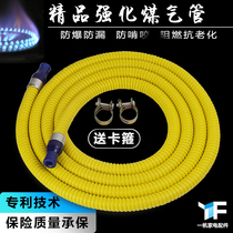 Gas pipe explosion-proof gas stainless steel PVC rubber 3-layer thickened natural gas pipe liquefied gas stove accessories