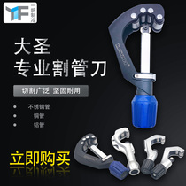 Large Holy 3 ~ 70mm rotary cutting tube knife air conditioning copper tube aluminum tube ppr tube stainless steel professional manual tube cutting machine