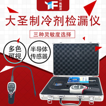 Large St. RLF-382P Air conditioning Refrigeration Halogen Gas Detector Coolant Leak Detector Thermosensitive Sensing High Accuracy
