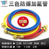 Hongsen Air Conditioning Refrigerator Car Plus Liquid Gafotube r134 Refrigerant 410a Refrigerant Snow Seed 22 Apostille Explosion pipe