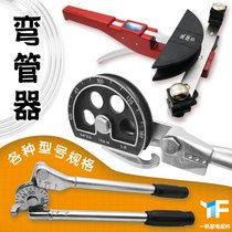 Manual Tube Bender Copper Aluminum Tube Fridge Air Conditioning Refrigeration Dimensional Repair Tool 6-22 6-22 8 10mm Three-Groove Bending Machine