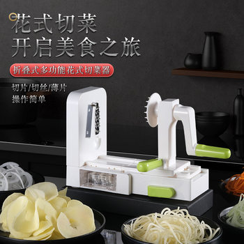 Potato Shredding Machine, Waterfall Potato Shreds, Noodle Shredder, Ultra-Long Shred, Hot Pot Tool, Radish Shredder, Roll Slicer, Shredder