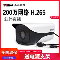 Dahua camera machine 2 million H265 home HD night vision cable network surveillance camera 1235m-I1
