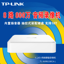 tplink Monitor Recorder 8 way video household indoor hard disk network HD poe host nvr6108C-B