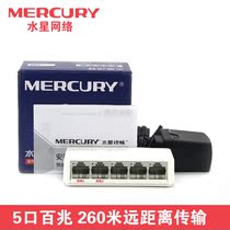 Mercury Smart MCS 1105M Five - Port Hundred McS Home Switch monitors dedicated wire divider