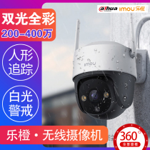 Dahua Orange Wireless Photographer Household Shop Outdoor 360 HD Night Vision Gate Monitoring Globe Machine