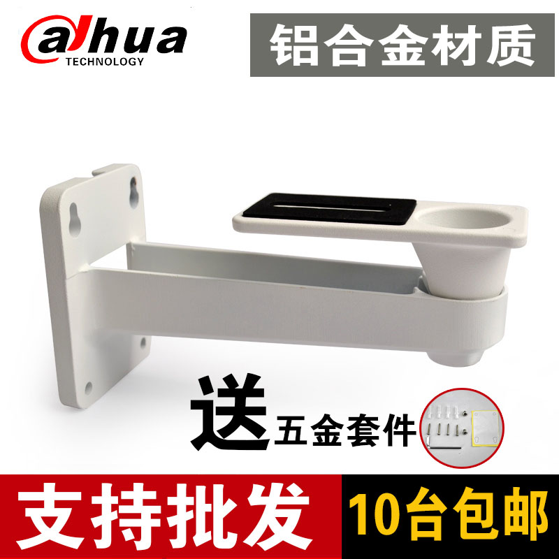 Original Large China Camera Bracket Aluminum Alloy Gun Machine Universal Room External Wall Mount Universal Monitor Wall Fixing Accessories